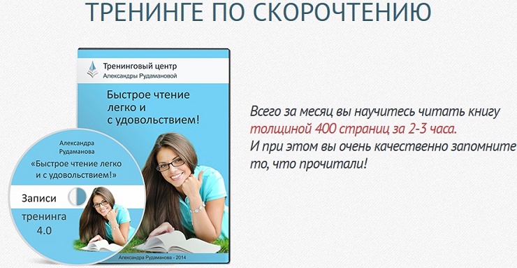 Быстрое чтение легко и с удовольствием!  Бонусы! -_0.jpg